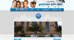 Desktop Screenshot of dr-fadi.com